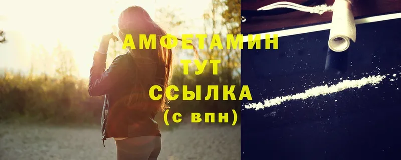 Amphetamine Розовый  Туймазы 